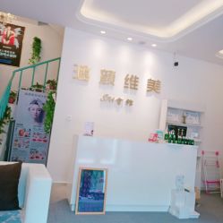 -涵颜维美spa会馆·圣莉斯歌会员服务中心