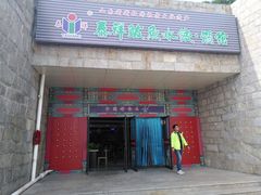 门面-泰祥美食广场(刘公岛店)