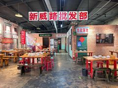 -胡同小馆(新威路店)