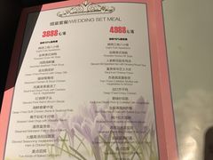 菜单-皇朝尊会(龙之梦大酒店)