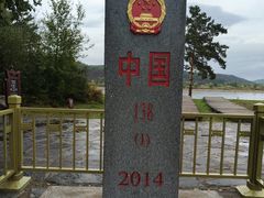 -北极村旅游风景区