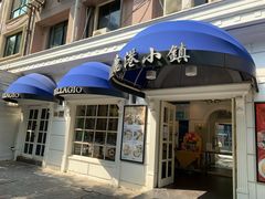门面-鹿港小镇(黄金店)