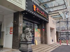 -肥汁米蘭香港米线(定西路店)