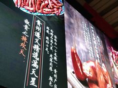-椒贵火锅(剑南大道店)