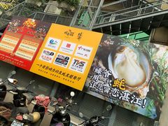 -蠔爺王志德生蚝馆(金沙湾店)