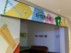 -IPARK购物中心