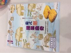 iphone_upload_pic-钜记手信(威尼斯人K12店)