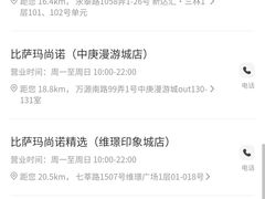 -比萨玛尚诺(月星环球港店)
