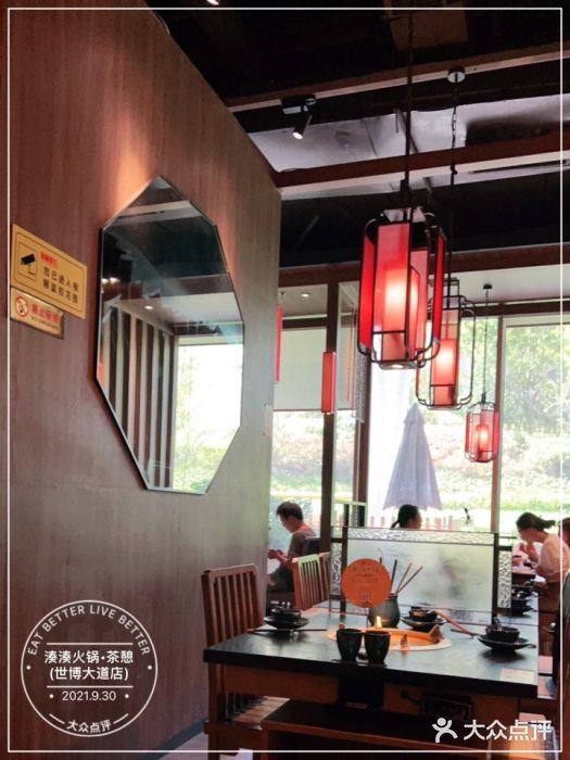 湊湊火锅·茶憩(世博大道店)大堂图片
