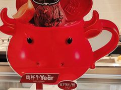 -哈根达斯(国瑞店)