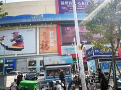 -宝龙广场(福州台江店)