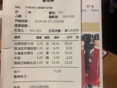 账单-杜家小馆(裕华路店)