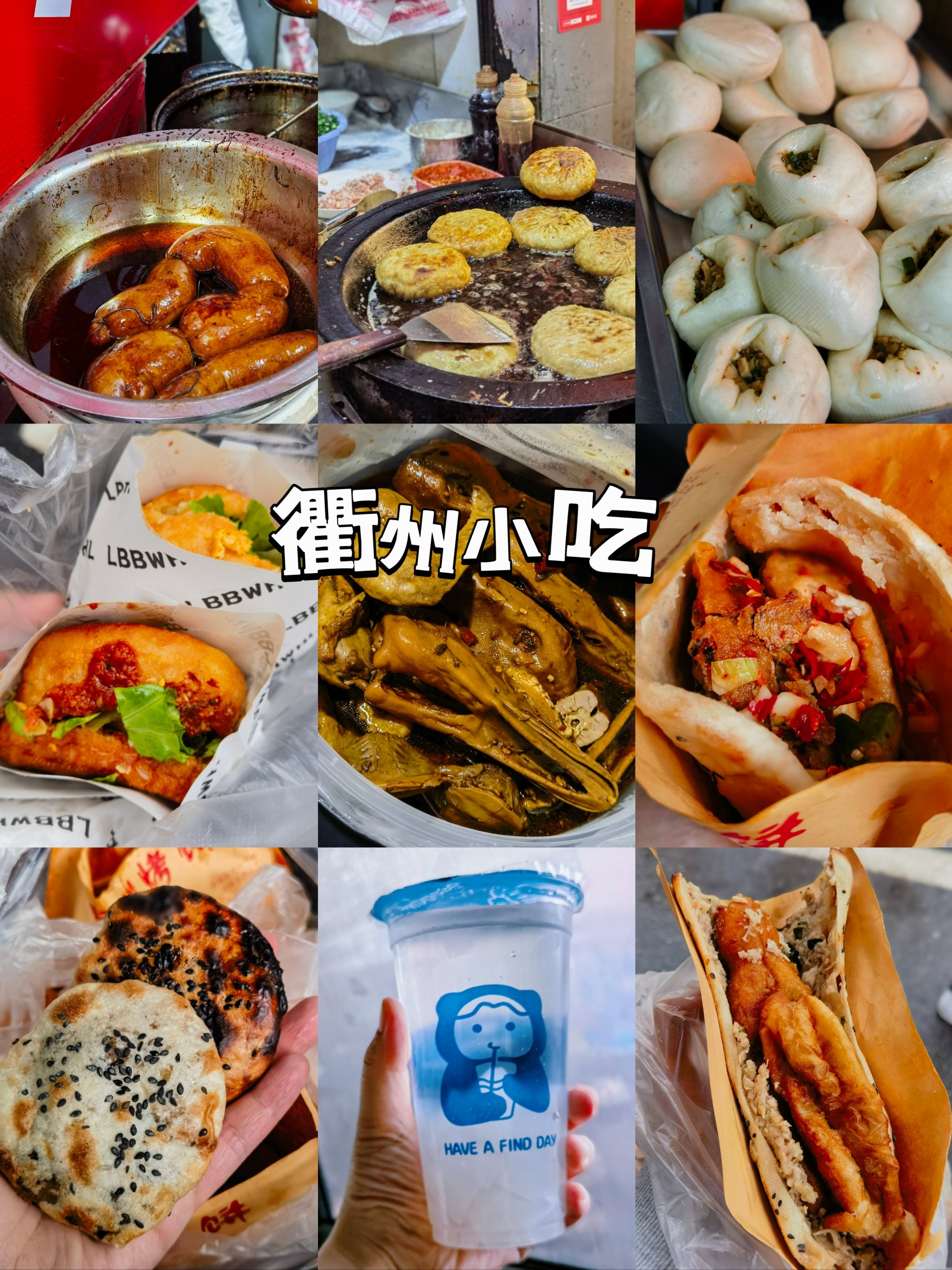 衢州十大美食排名