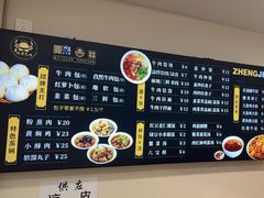 -郑家包子牛肉拉面(尚勤路店)