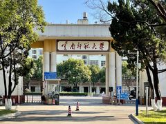 -云南师范大学(一二一西南联大校区)