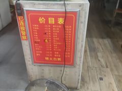 -正宗梧州牛肠酸