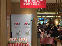 -西贝(上海我格广场店)