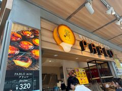 -烧きたてチーズタルト专门店·PABLO(心斋桥本店)