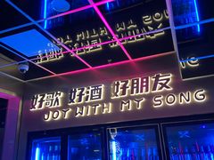 -唱吧麦颂KTV(黄兴步行街店)