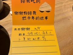 -烧肉达人•炭火烧肉(新天地店)