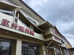 -鸽鸟轩(石岐店)