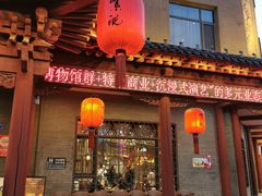 -紫泥369粗粮季(鼓楼店)