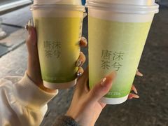 -唐沫茶兮(仓山万达金街店)