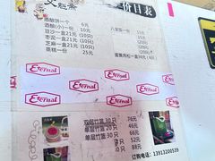 -文魁斋