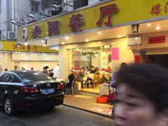 门面-方记洪阳餐厅(福田新村店)