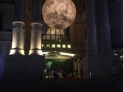 -澳门十六浦索菲特大酒店