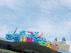 -东钱湖水上乐园(南门)