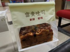 -富贵面包公司(运河店)