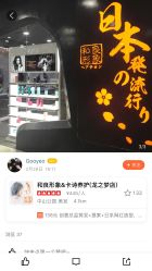 -和良形象