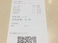 账单-东泰祥生煎馆(重庆北路店)