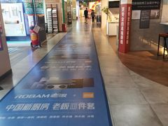 -百安居装修建材卖场(南山店)