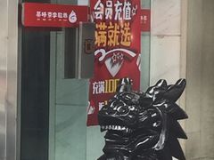 门面-恭敬李·烤鸭(天坛北门店)