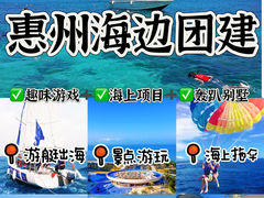 -巽寮湾