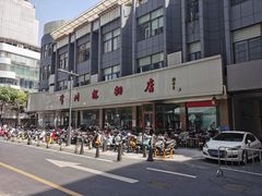 -常州糕团店(北大街新世纪商城店)