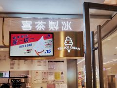 -喜茶(佛山岭南站店)