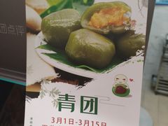 -沈大成(城隍庙店)