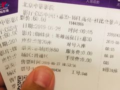 -中影国际影城(小西天CINITY店)