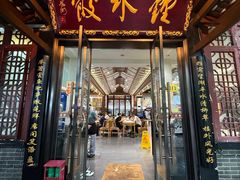 -钟水饺(人民公园总店)