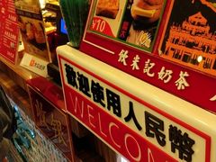 -美芝莲(东方宝泰店)