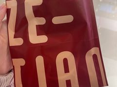 -泽田本家·铜锣烧(环贸店)