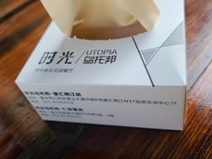 -时光乌托邦空中花园餐厅川味·融合菜(幸福广场店)