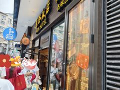 -国际饭店·帆声西饼屋(黄河路店)