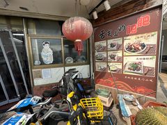 -亚肥沙茶面(黄厝店)