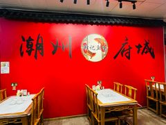 -官塘锋记鱼生·生腌·砂锅粥(牌坊街店)