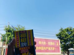 -观澜湖华谊冯小刚电影公社(百年记忆公社)