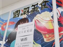 -铭记烧烤制作社•吊炉乳鸽 延吉冷面